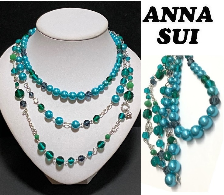 【ANNA SUI】(NO.5254)アナスイ 三連ネックレス ブルー&グリーン 大玉 ビーズ 豪華拍卖