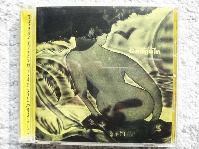 F【 ゴーギャンに捧ぐ / En Hommage A Paul Gauguin タヒチアンポップス 】廃盤・国内盤(解説・訳詩付き) CDは4枚まで送料198円拍卖