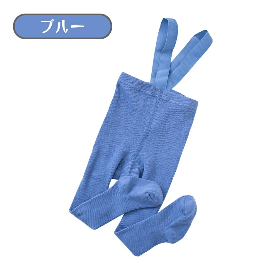 ブルー Mサイズ サスペンダー付き ベビー レギンス タイツ サロペット ボトムス 男の子 女の子 赤ちゃん ハイハイサポート 韓国子供服拍卖