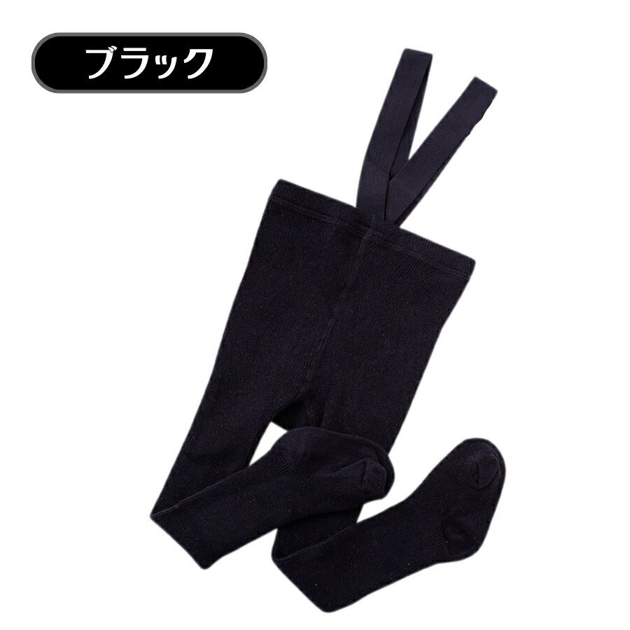 ブラック Mサイズ サスペンダー付き ベビー レギンス タイツ サロペット ボトムス 男の子 女の子 赤ちゃん ハイハイサポート 韓国子供服拍卖