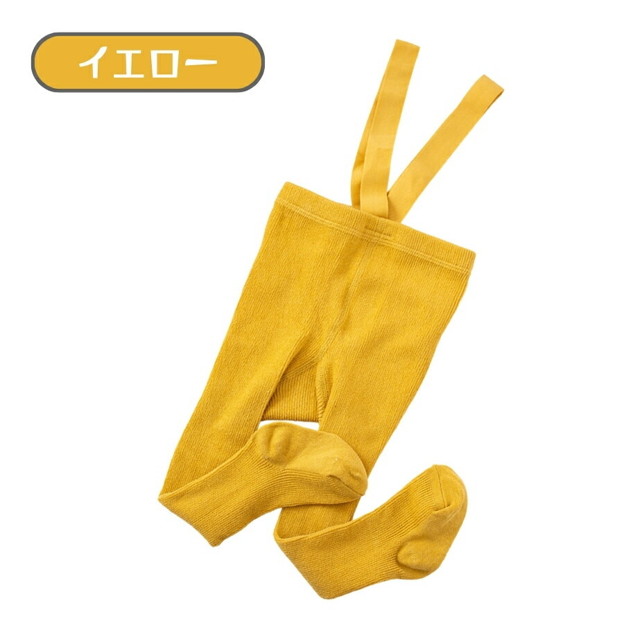 イエロー Mサイズ サスペンダー付き ベビー レギンス タイツ サロペット ボトムス 男の子 女の子 赤ちゃん ハイハイサポート 韓国子供服拍卖