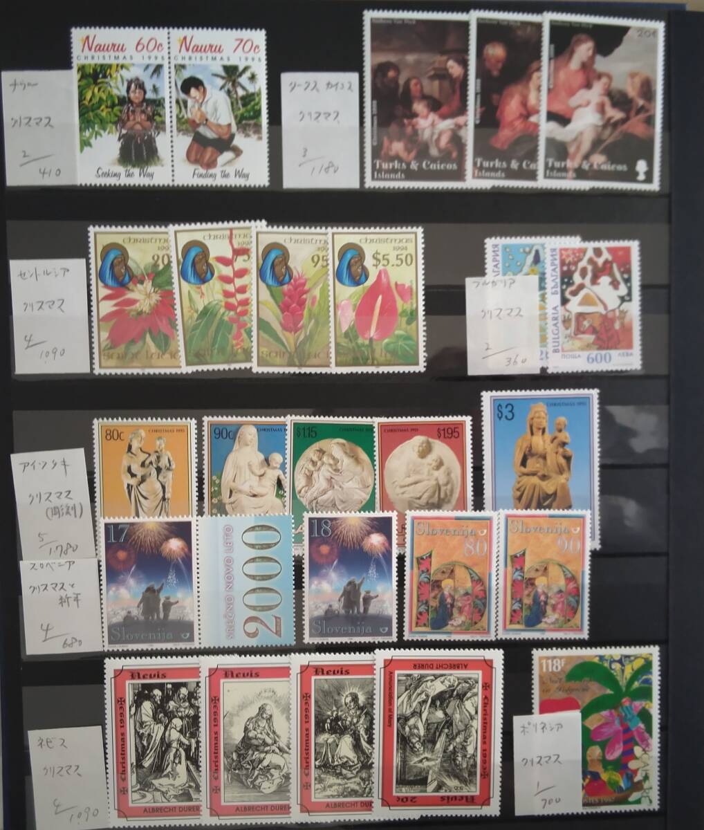 世界のクリスマス切手 約280種 300枚拍卖