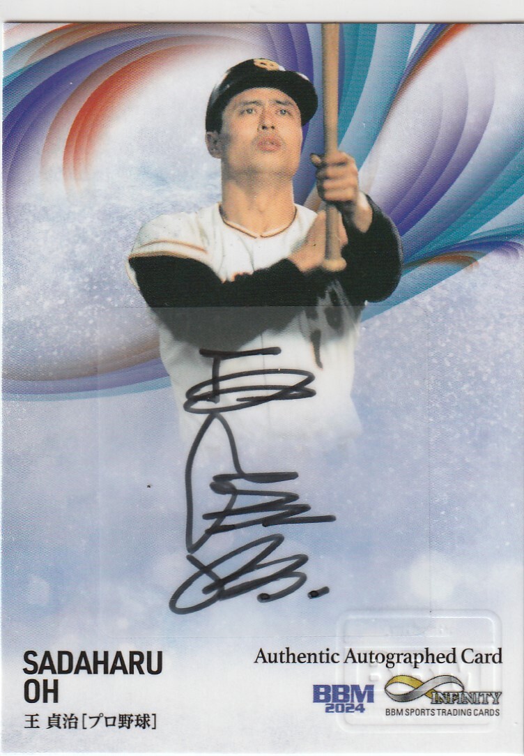 BBM2024 INFINITY 8枚限定縦版直筆サインカード 王貞治(プロ野球) 即決 読売巨人 ソフトバンク拍卖