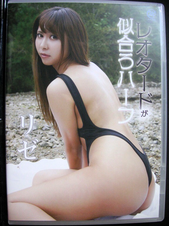 17【新品】リゼ / レオタードが似合うハーフ★MMR-AW011 イメージ アイドル グラビア 拍卖