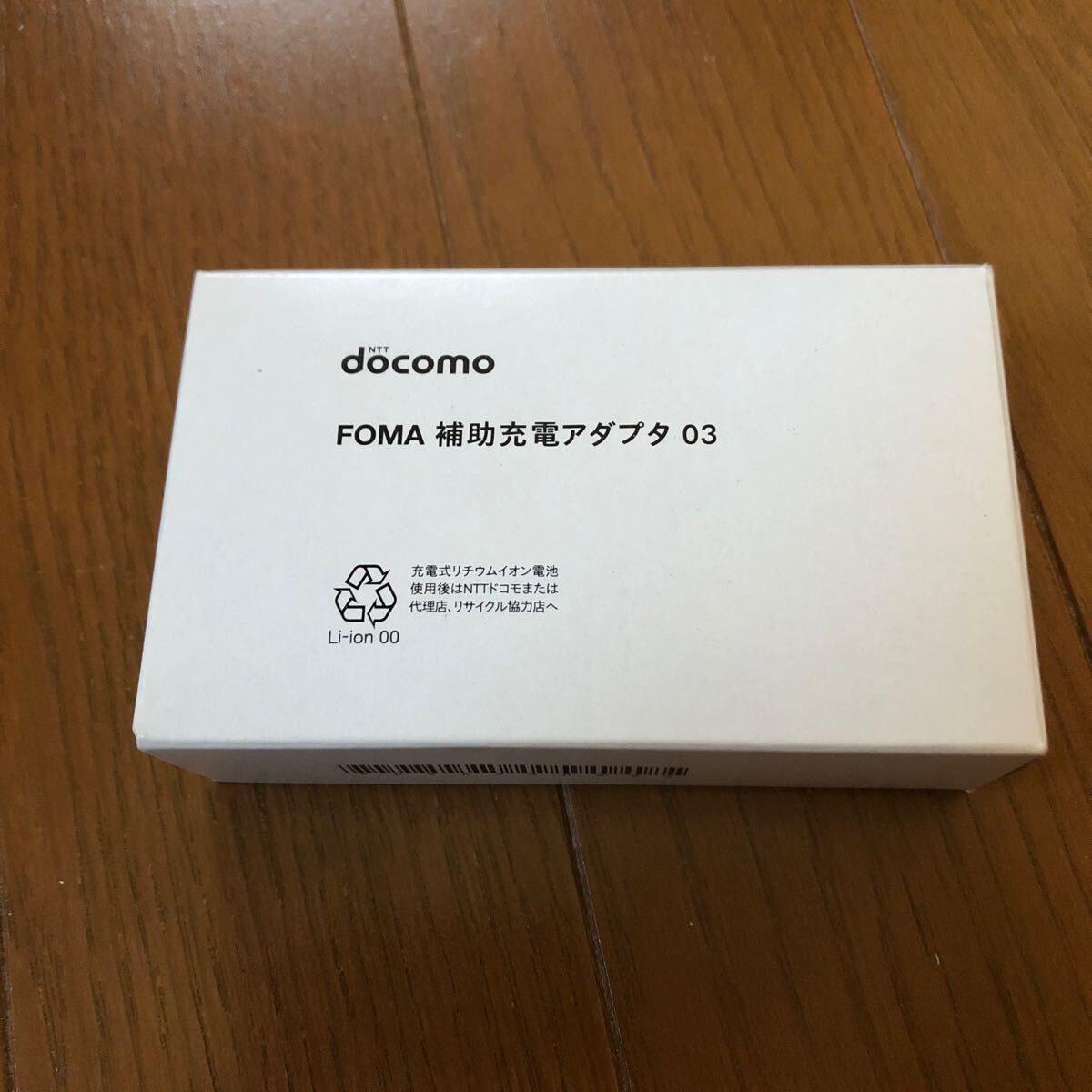 ドコモ FOMA補助充電アダプタ03 2個セット拍卖
