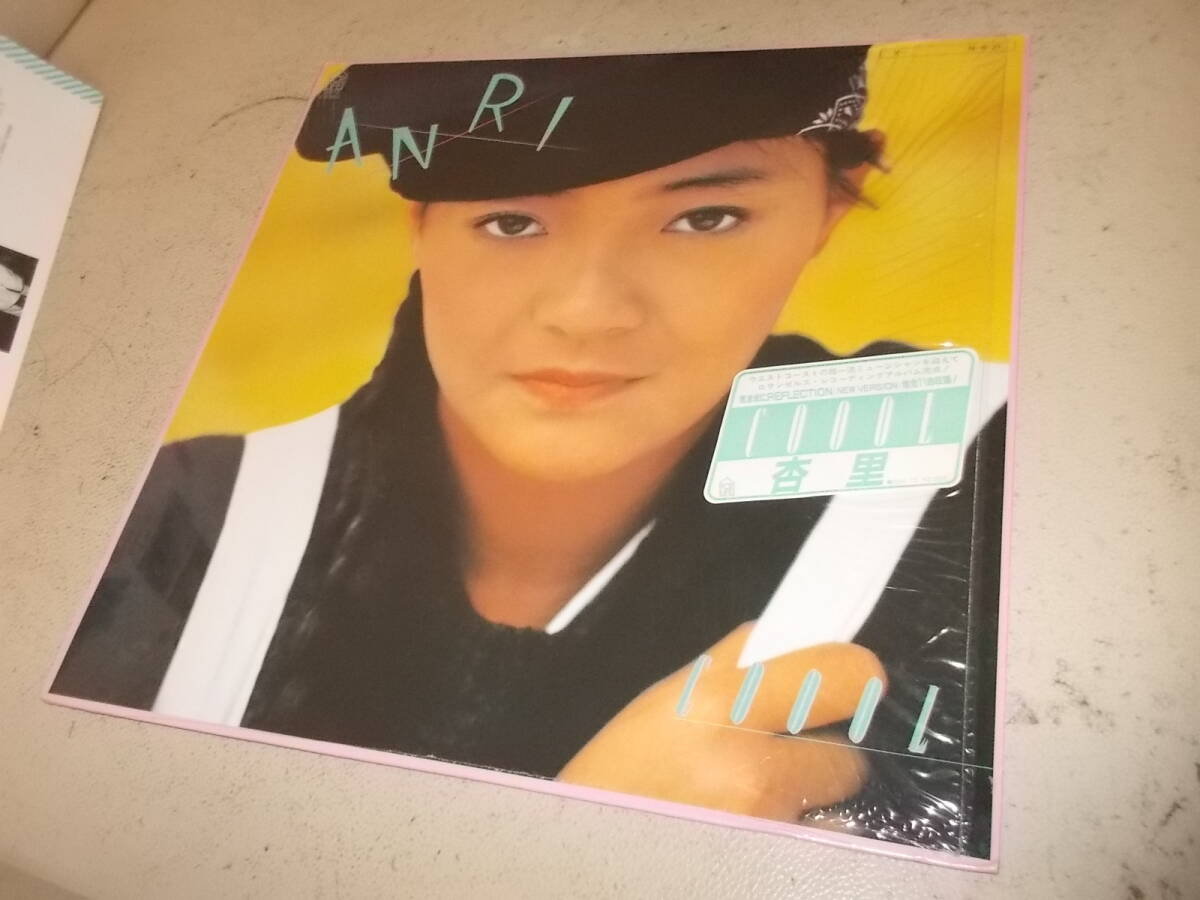 アナログ初版!杏里【Coool】 拍卖