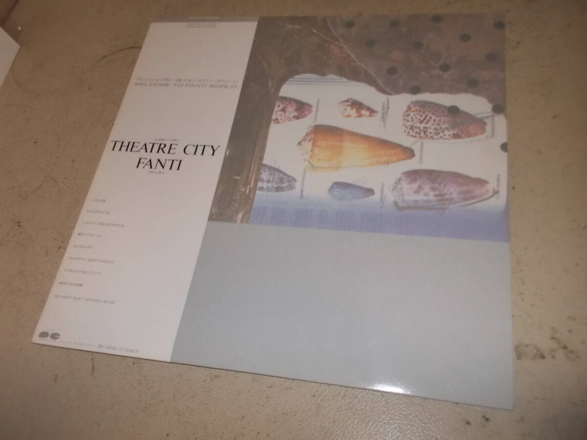 シティ・ポップ名盤アナログ盤!FANTI【THEATRE CITY】 拍卖