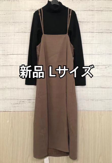 新品☆L♪スリムなサロペットロングスカートと黒タートルネック♪☆y535拍卖