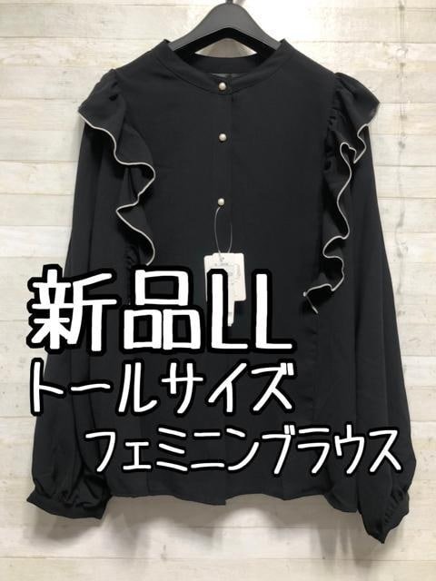新品☆LLトール♪黒系♪フェミニンブラウス♪お出かけにも〇B481拍卖