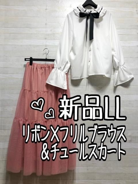 新品☆LL♪超フェミニン!!リボンタイブラウス&チュールスカート☆A230拍卖