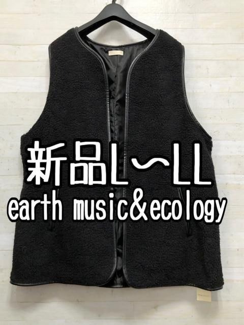 新品☆L~LL黒系♪earthm&c♪おしゃれなボアベスト♪〇B550拍卖