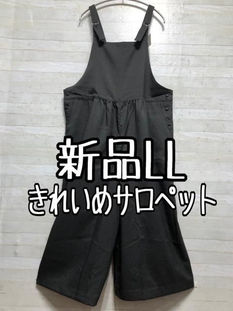 新品☆LL♪グレー系♪きれいめフェミニンサロペット♪オーバーオール〇B589拍卖