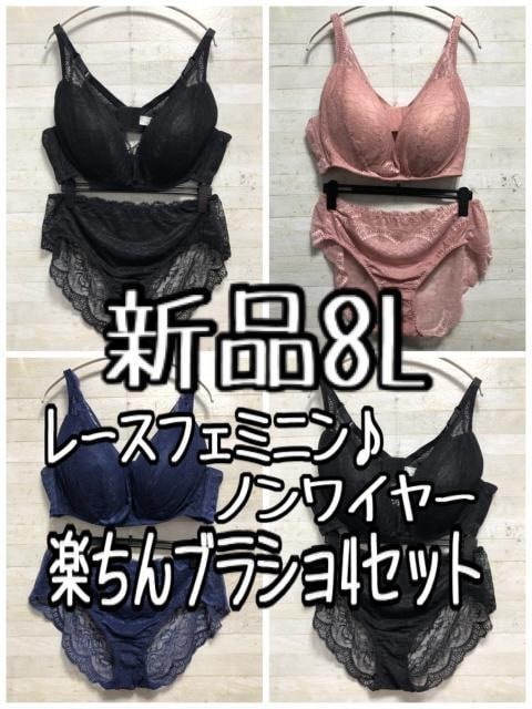 新品☆8L総レースかわいい♪ノンワイヤーやわらかブラショ4セット〇A916拍卖