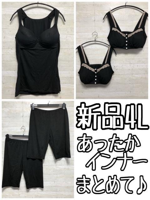 新品☆4Lあったかインナーまとめて♪吸湿発熱〇B687拍卖