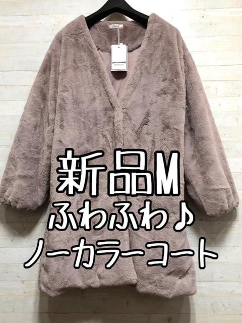 新品☆Mくすみカラー♪ラビットファーのようなふわふわノーカラーコート〇B842拍卖