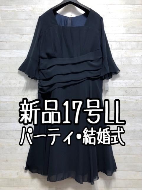 新品☆17号LL紺系シフォンデザイン上品ワンピース♪結婚式〇A810拍卖