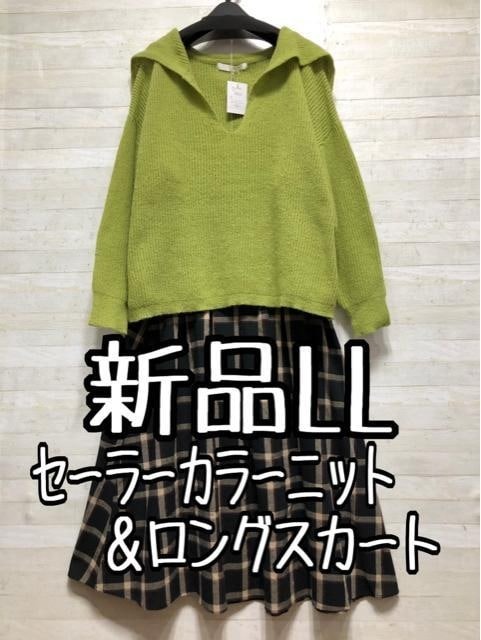 新品☆LL♪セーラーカラーニット&綿混ロングスカート〇B468拍卖