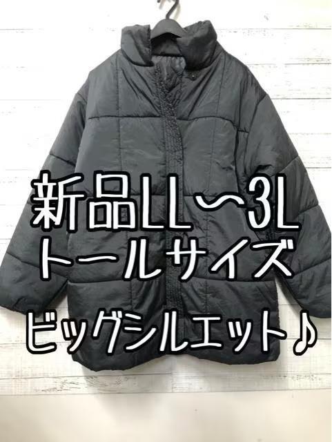 新品☆LL3Lトールサイズ黒系ビックシルエット中綿ジャケット♪ブルゾン☆s377拍卖