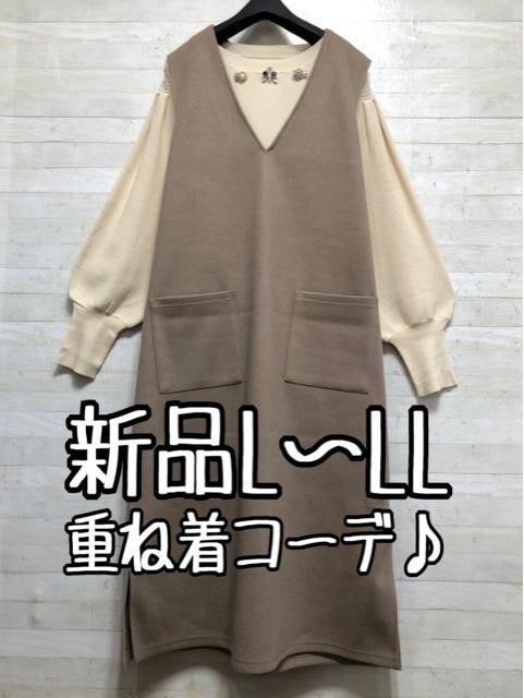 新品☆L~LL♪きれいめコーデ♪ビジュー付ニット&ジャンスカ♪1万円〇B528拍卖