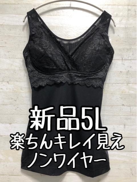 新品☆5L黒系レースきれいノンワイヤー楽ちんブラキャミ〇B626拍卖
