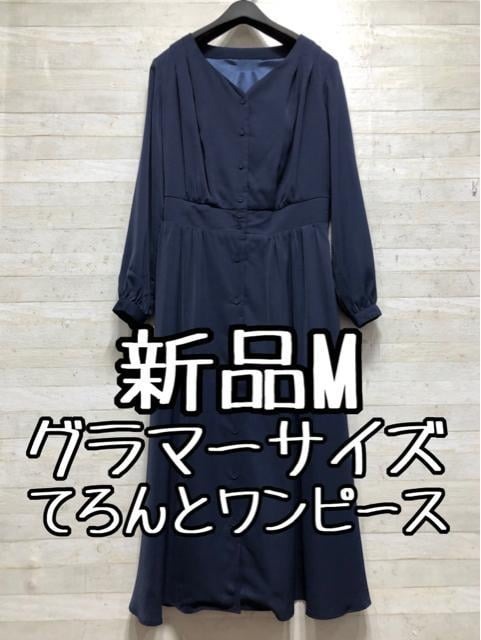 新品☆MグラマーサイズVネックきれいめワンピース〇B745拍卖
