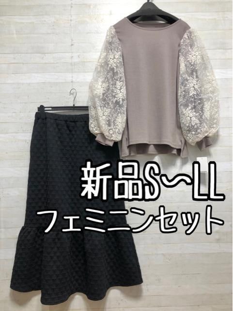 新品☆S~LL♪ボリューム袖リブトップス&キルトロングスカート〇B762拍卖