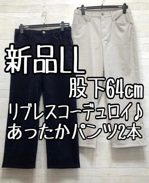 新品☆LL股下64cmあったか♪裏起毛&コーデュロイパンツ2本セット〇B563拍卖