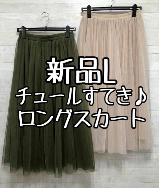 新品☆Lカーキ&アイボリー系♪チュールスカート2枚〇B850拍卖