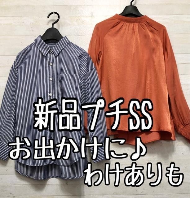 新品☆プチSSサイズ♪カジュアルにもお出かけにも♪トップス2枚〇B834拍卖