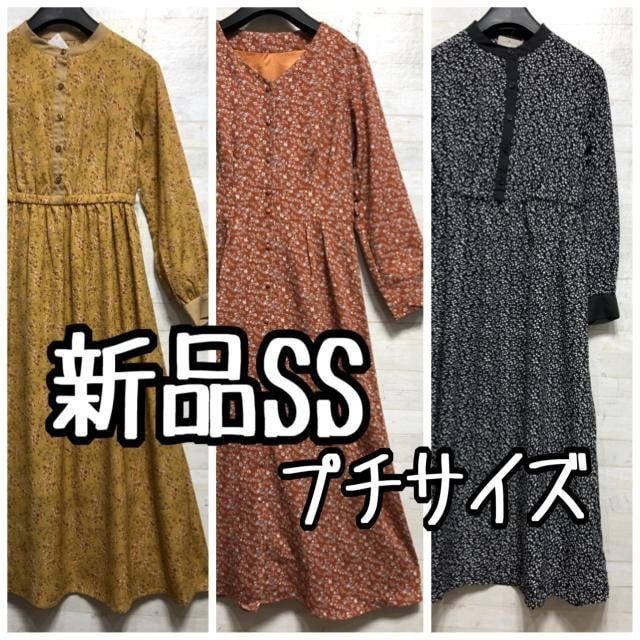 新品☆SSプチサイズ♪小花柄フェミニンなロングワンピース3枚♪1.9万円〇A870拍卖