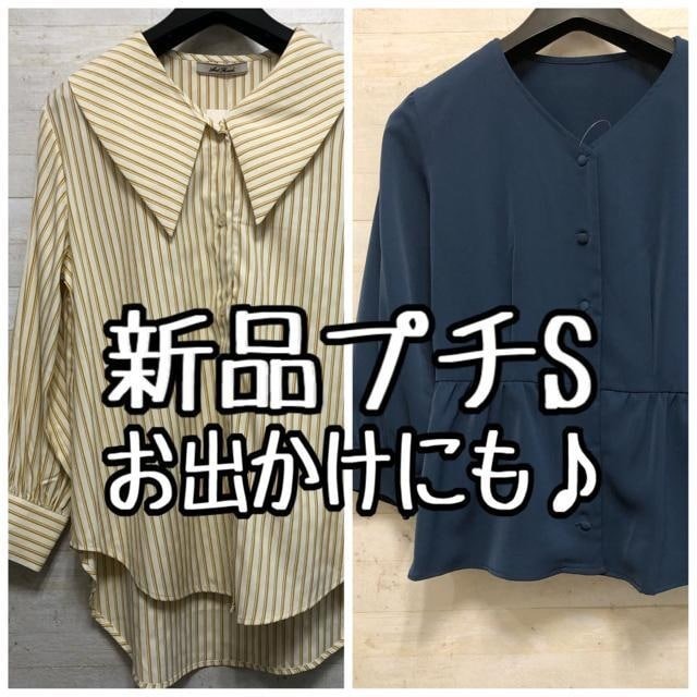新品☆プチSサイズ♪おしゃれブラウス2枚セット〇B832拍卖