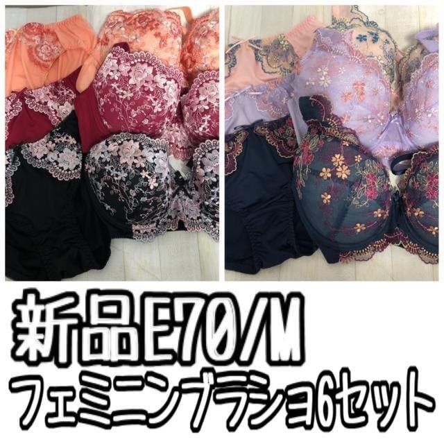 新品☆E70/M♪おしゃれなブラショ6セットまとめて♪〇A974拍卖
