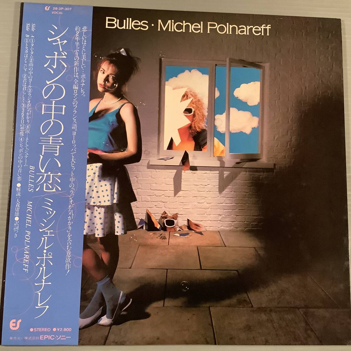 LP(日本盤)●ミッシェル・ポルナレフ/シャボンの中の青い恋※後期●帯付美品!拍卖