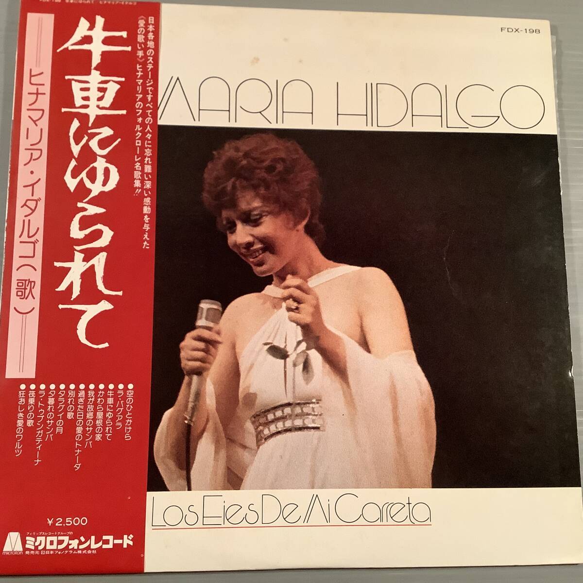 LP(日本盤)●ヒナマリア・イダルゴ/牛車にゆられて※フォルクローレ●帯付良好品!拍卖