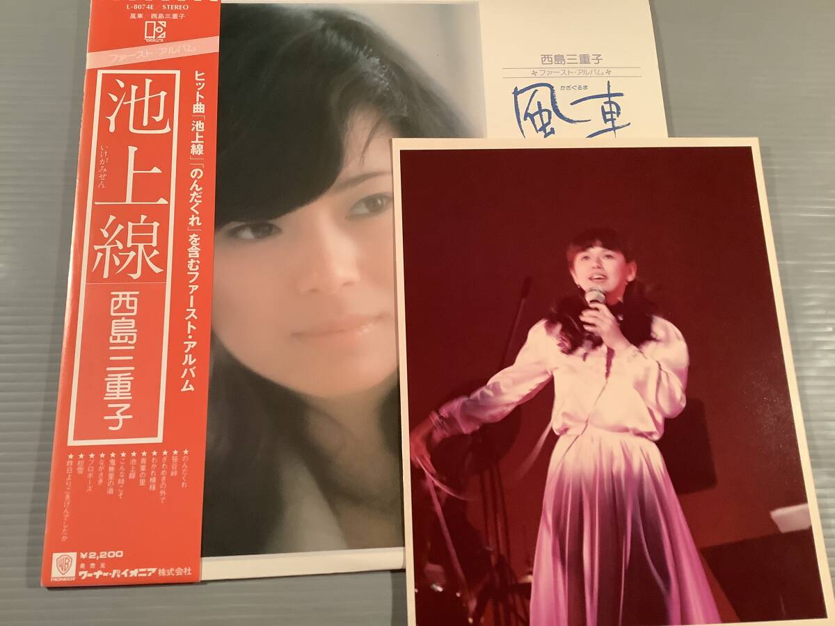 LP●西島三重子/ファースト・アルバム『風車』※ヒット曲『池上線』『のんだくれ』収録●帯付美品!拍卖