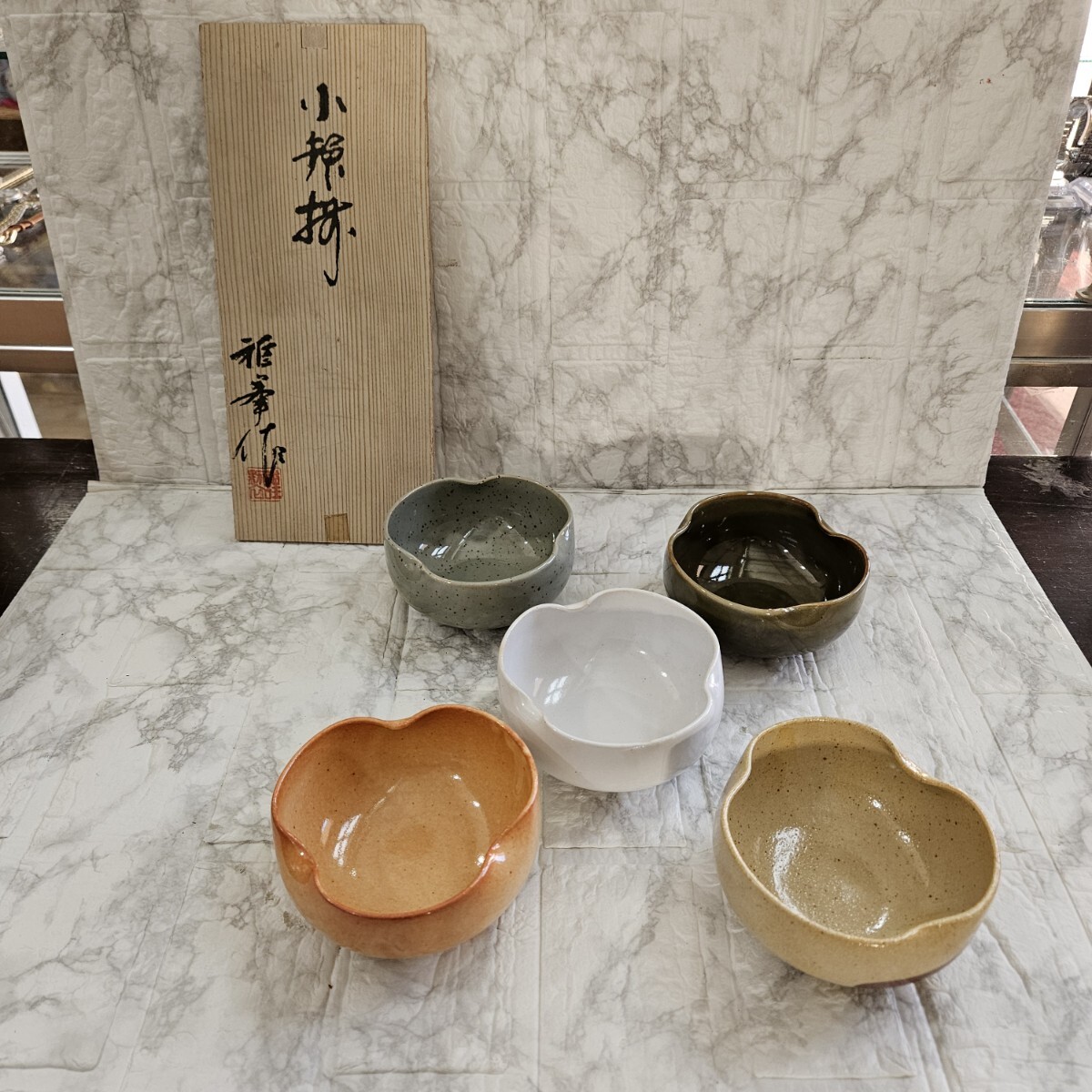 【未使用】小鉢セット 和食器 雅峯作 カラフル 5点 食器 陶器 コレクション拍卖