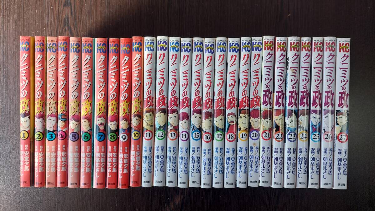 【27冊セット】朝基まさし「クニミツの政」全巻セット 中古傷みあり 同梱不可拍卖