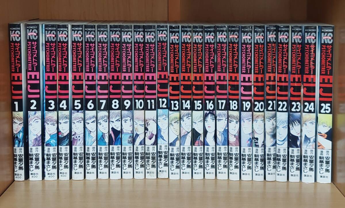 【51冊セット】朝基まさし「サイコメトラーEIJI/サイコメトラーEIJI 2/でぶせん/雑草女」全巻セット 中古傷みあり 同梱不可拍卖