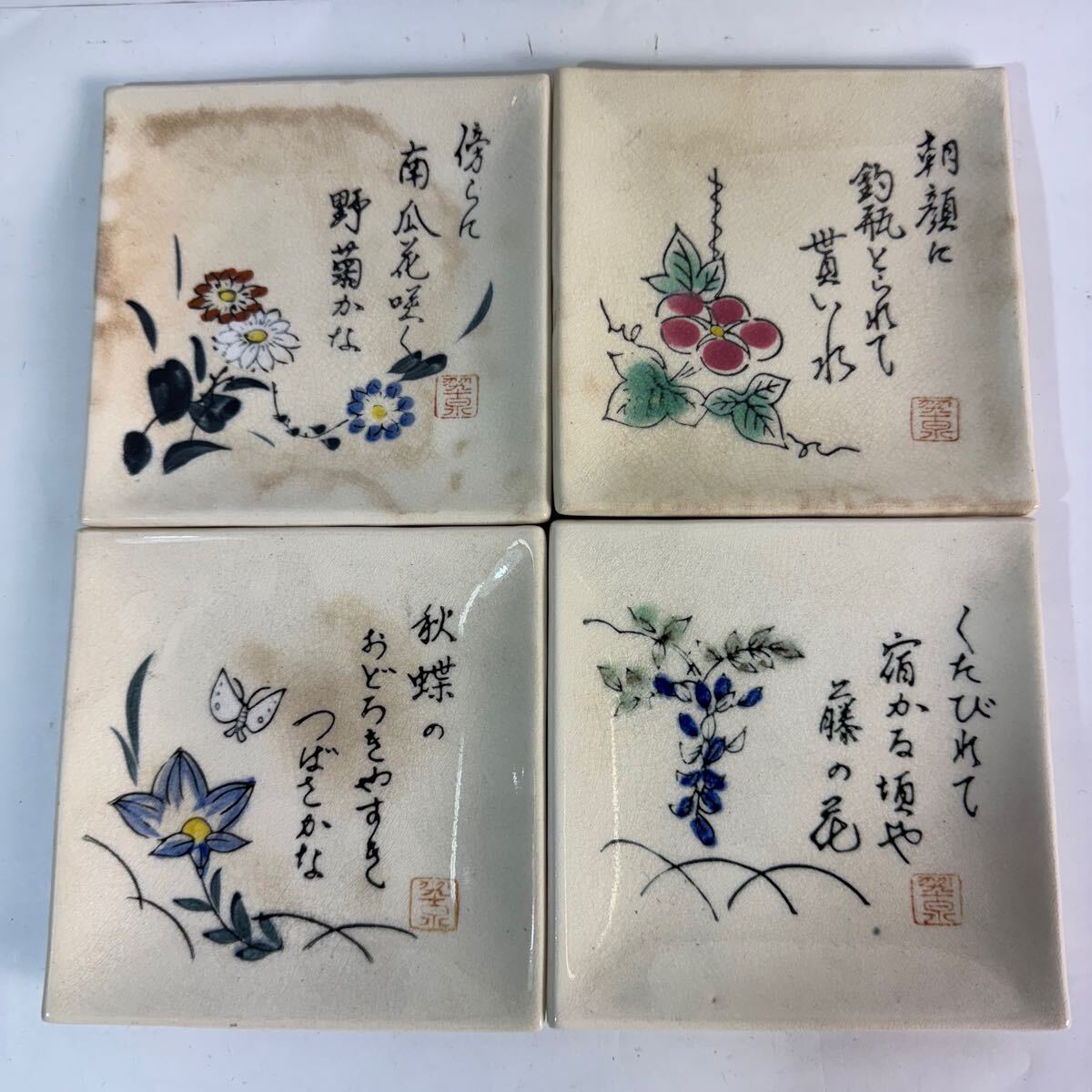 瀬戸焼 綾堂 角皿 取り皿 和菓子皿 銘々皿 翠泉 絵皿 茶道 季節 和食器 4枚セット Z陶1拍卖
