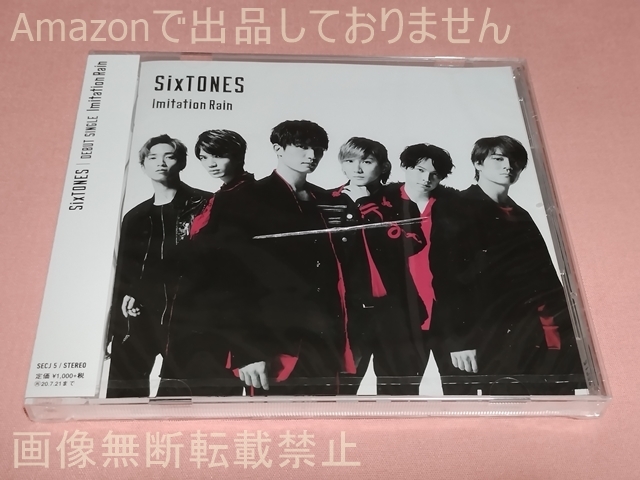 $難あり SixTONES vs Snow Man Imitation Rain/D.D.(SixTONES仕様) 通常盤 CD 未開封拍卖