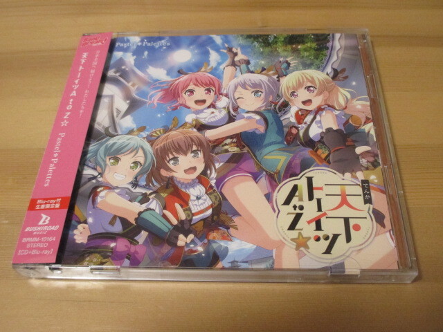 バンドリ BanG Dream! 「天下卜ーイツA to Z☆」Pastel*Palettes Blu-ray付生産限定盤 帯有り 即決拍卖