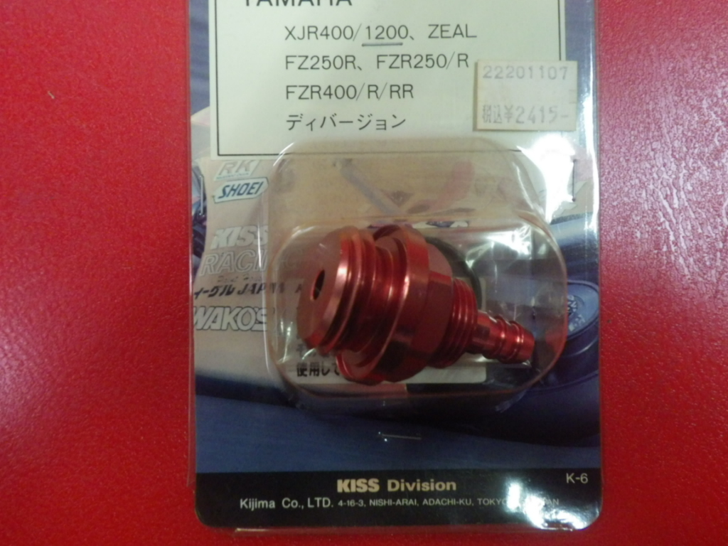 A349 KISSレーシング ブリーザホース取り出し口 XJR400等 106-23405 新品拍卖