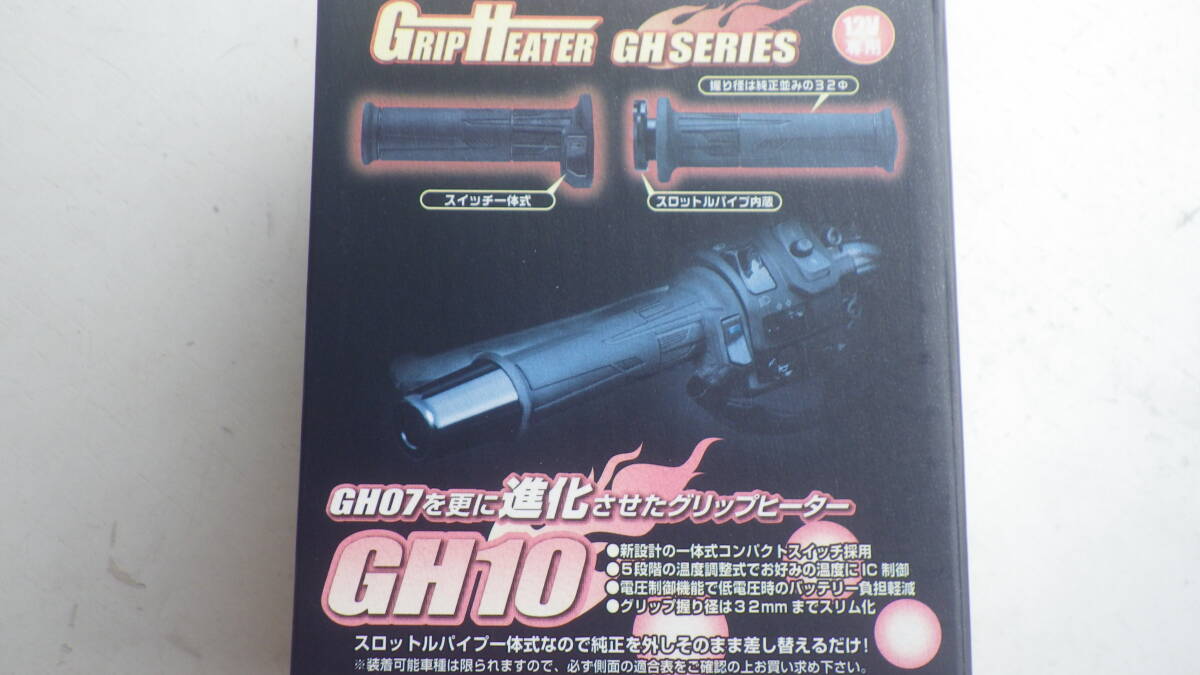 987)キジマ製 グリップヒータースイッチ内蔵式 標準ハンドル用 グリップ長 130mm 新品拍卖