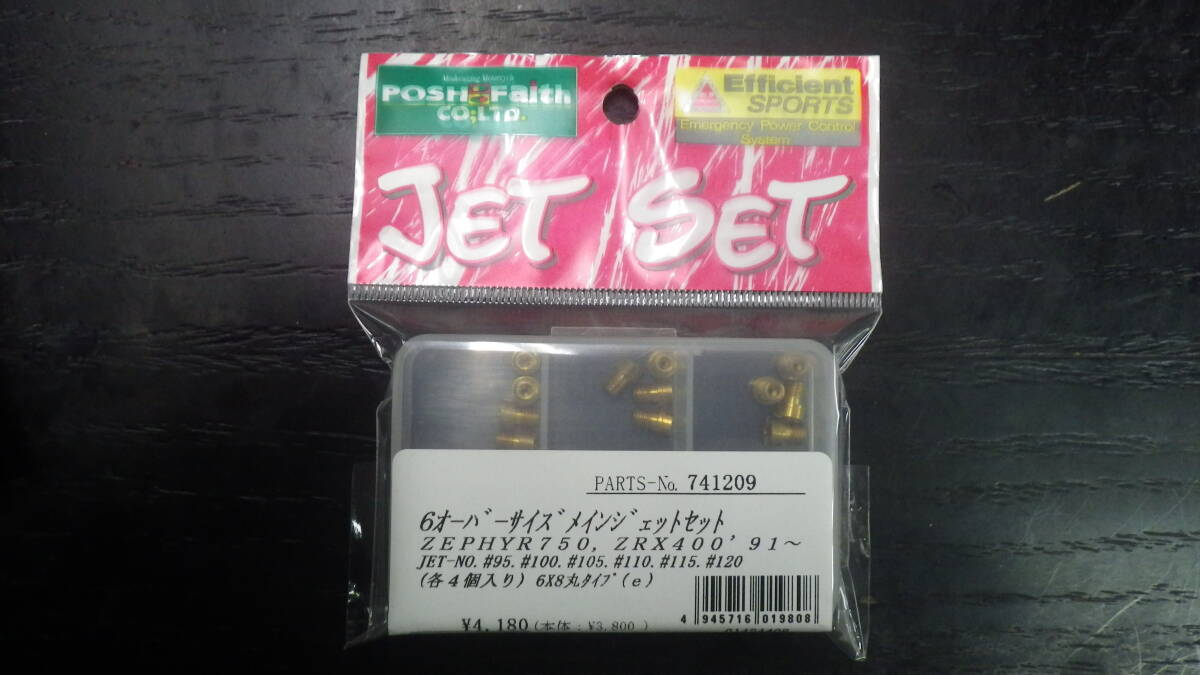 A334 ポッシュフェイス JET741209 セット ゼファー750,ZRX400 新品未使用です。拍卖