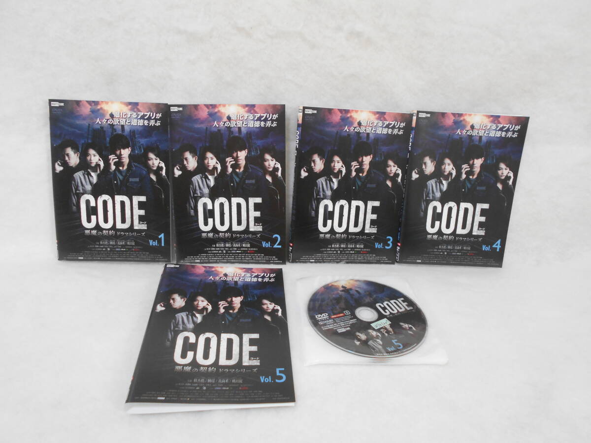 レンタルDVD CODE 悪魔の契約 全5巻<日本語吹替えなし> <6>拍卖