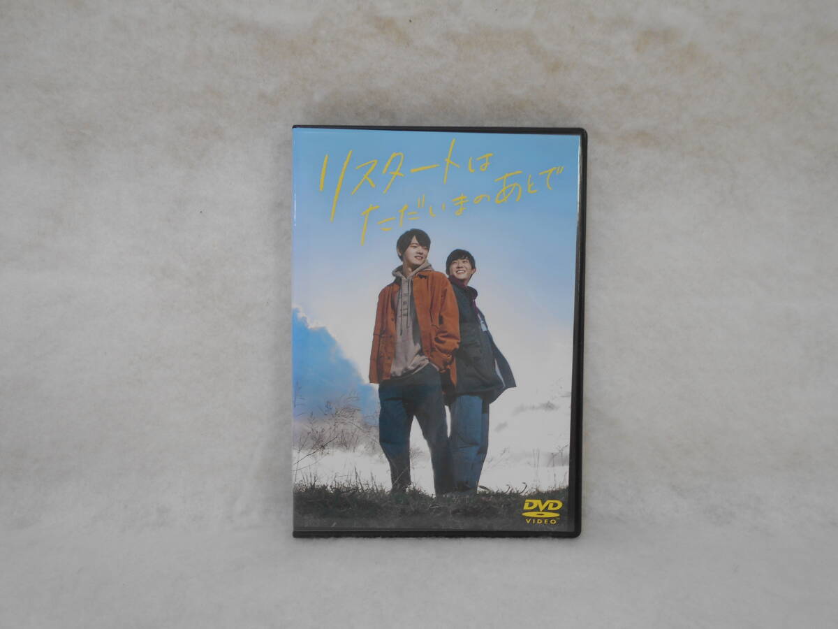 レンタルDVD リスタートはただいまのあとで拍卖