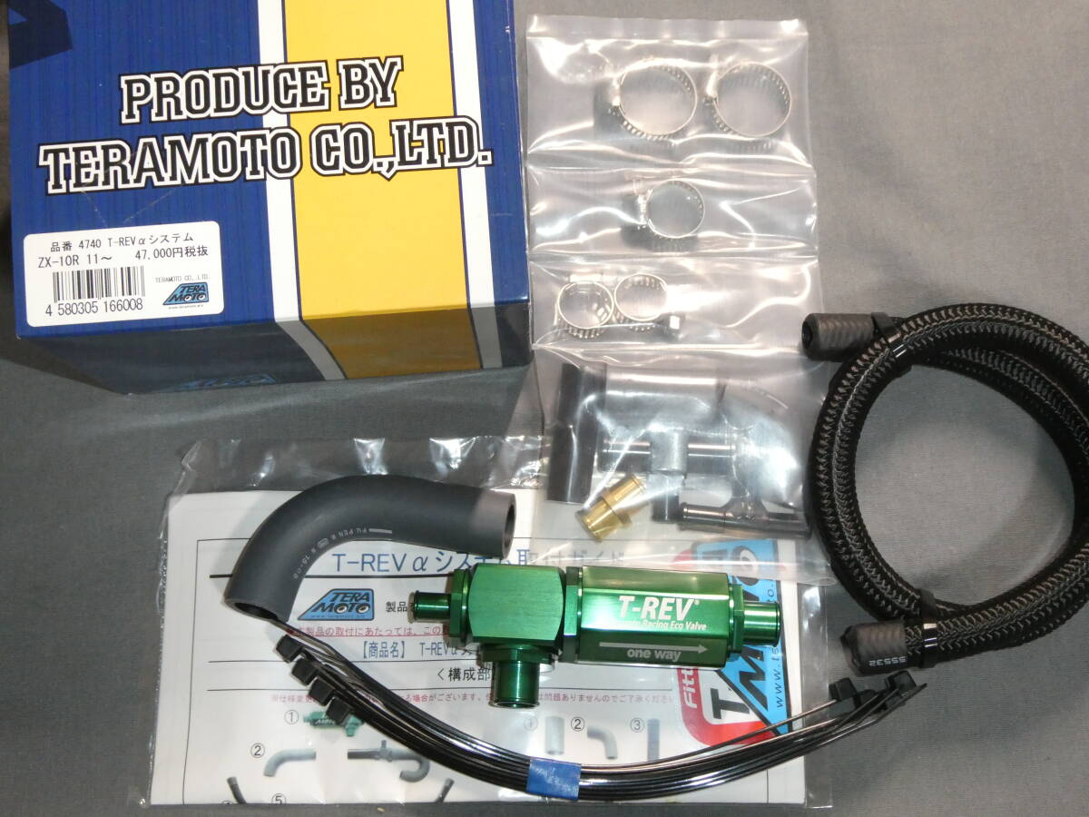 T-REV T-REVαシステム グリーンZX-10R 4740 TERAMOTO拍卖
