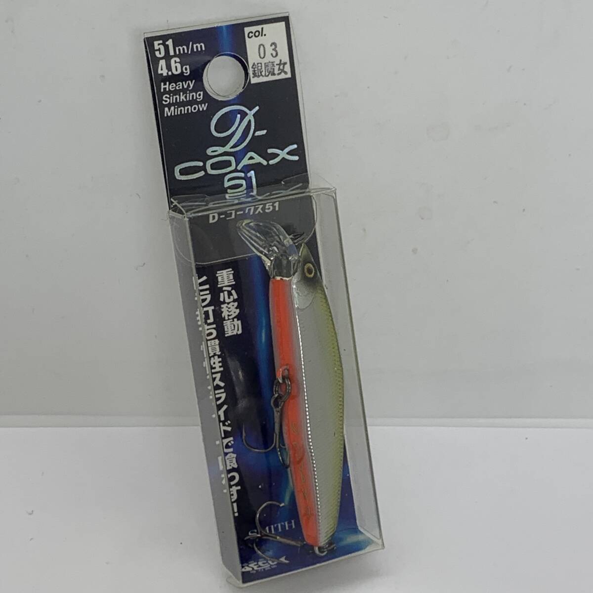 I-87440 スミス SMITH D コークス 51 ギンマジョ拍卖