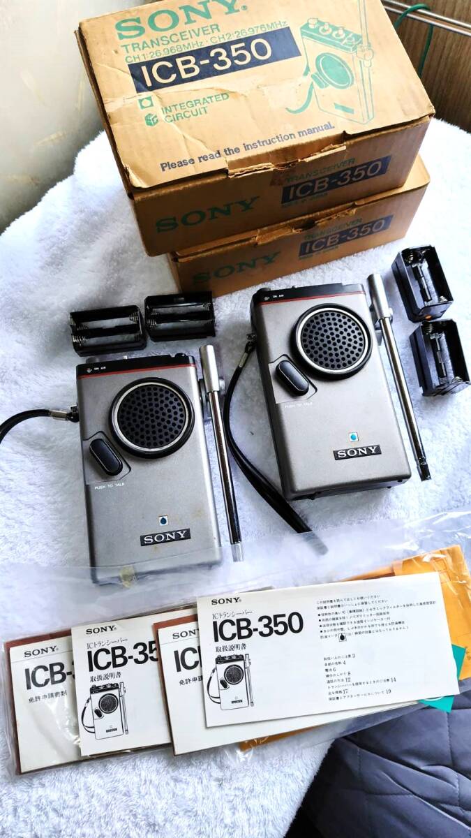 SONY ソニー CB無線機 ICB-350 2台 ジャンク。拍卖