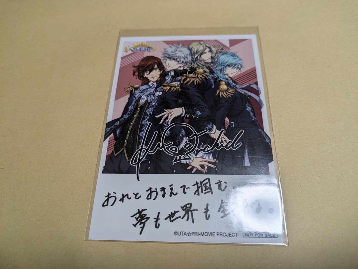 うたの☆プリンスさまっ♪ 「FLY TO THE FUTURE」 カルナイ キンクリ堂 購入特典 コメントサイン入りブロマイド 黒崎蘭丸 拍卖